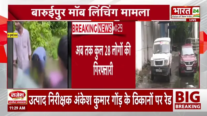 Big Encounter in Bengal: बंगाल के रेप केस में अब तक 30 से ज्यादा की गिरफ्तारी! | Big Breaking