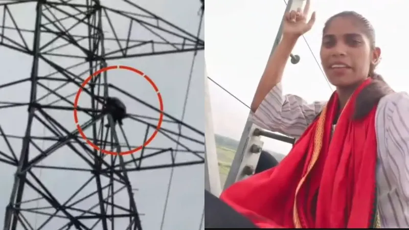 लड़की से शादी की जिद में टावर पर चढ़ी युवती, 4 घंटे चला हाई-वोल्टेज ड्रामा, देखें वीडियो