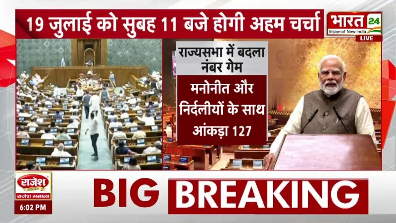 Monsoon Session 2026: महिला आरक्षण से लेकर शिक्षा बिल तक, संसद में मोदी सरकार का मेगा एजेंडा!
