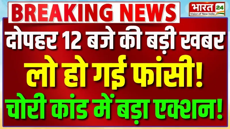 Ram Mandir Donation Controversy : Big Breaking on Champat Rai | Ram Mandir Chanda Chori | Ayodhya