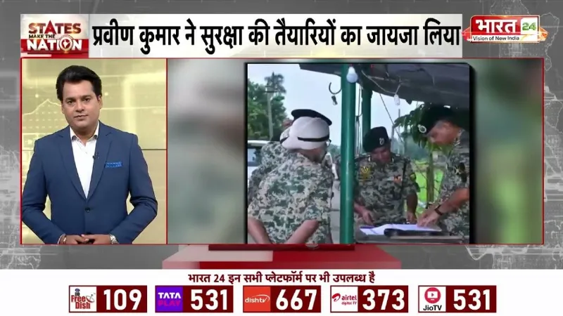 West Bengal: भारत-बांग्लादेश बॉर्डर पर हाई अलर्ट! BSF DG ने जवानों के साथ बिताया समय