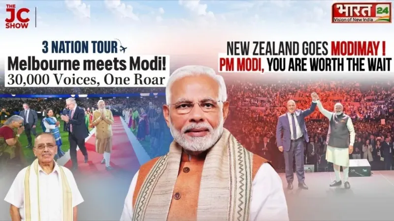 The JC Show: पीएम मोदी की तीन देशों की यात्रा के क्या हैं मायने? देखें डॉ. जगदीश चंद्र का विश्लेषण