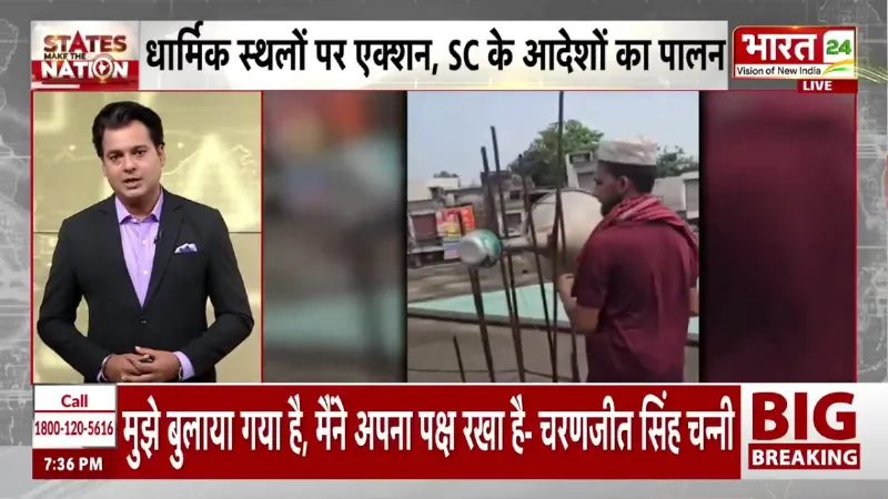 Uttarakhand News: उत्तराखंड में Loudspeaker पर बड़ा एक्शन, मस्जिदों से हटाए गए लाउडस्पीकर