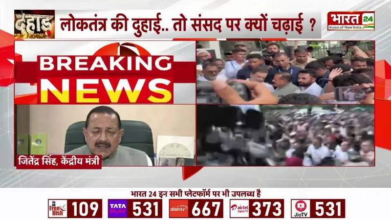 Jitendra Singh on Rahul Protest: 'पहले चर्चा, फिर इस्तीफा...', जितेन्द्र सिंह ने बताई बड़ी बात!