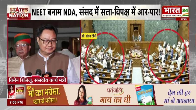 Monsoon Session 2026: विपक्ष के हंगामे से रुके बड़े बिल, संसद में हाई वोल्टेज ड्रामा!