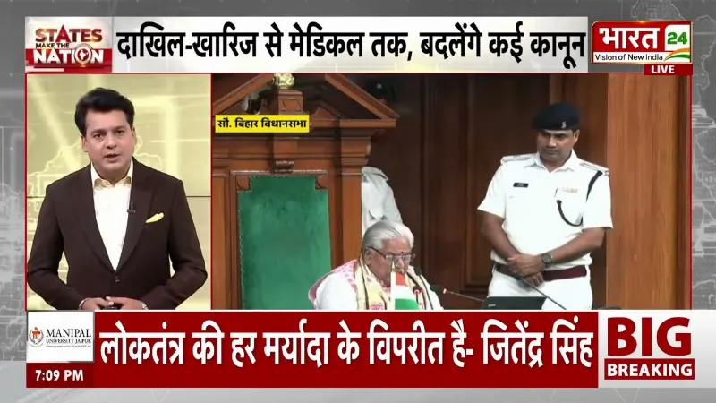 Bihar Monsoon Session: बिहार विधानसभा में बड़ा धमाका! 7 नए बिल पेश, विपक्ष के उड़े होश! | Latest
