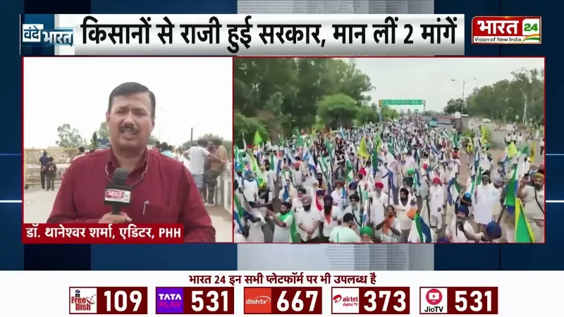 Delhi News: मोदी सरकार के आगे झुके किसान? दिल्ली कूच पर लगा ब्रेक! | Monsoon Session 2026 | Latest