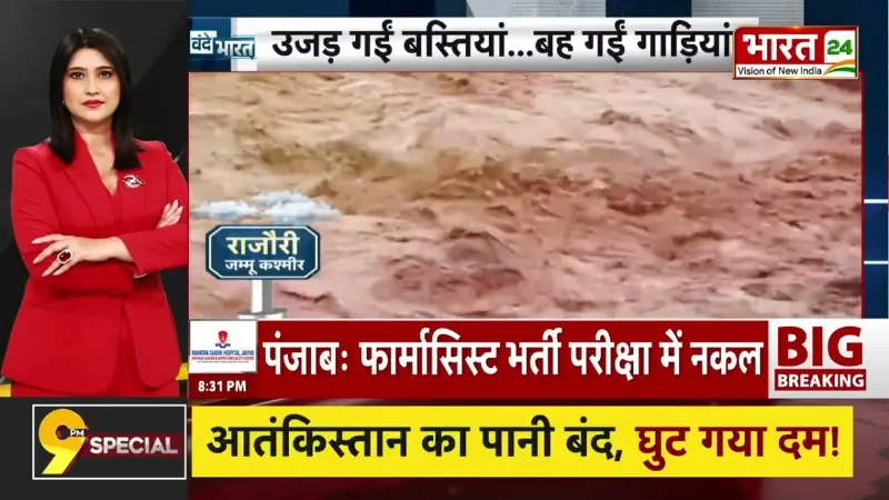 Monsoon 2026: 'जन्नत' में फटा बादल...जमीन पर पानी की हलचल | Jammu & Kashmir | Latest News