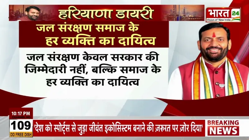 Haryana Diary: भविष्य बचाना है तो पानी बचाइए! CM Nayab Saini की प्रदेशवासियों से बड़ी अपील! | Latest