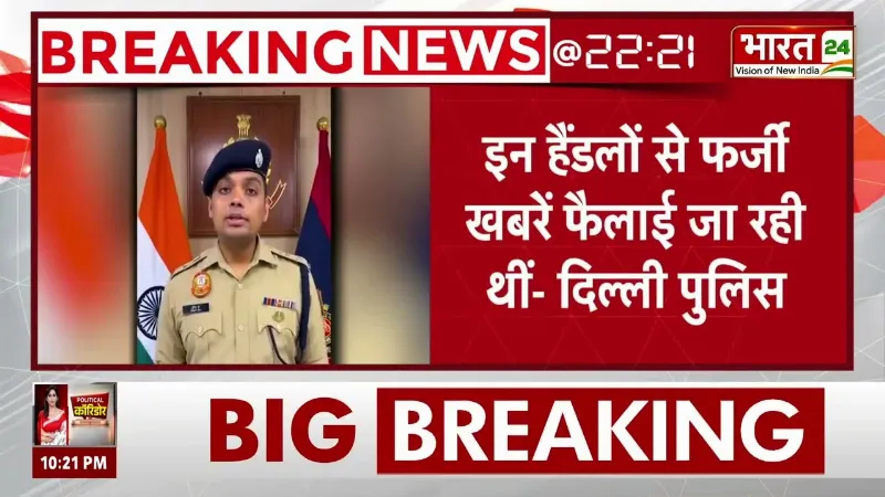 Delhi Police on CJP Protest: दिल्ली पुलिस का बड़ा खुलासा! 480 पाकिस्तानी सोशल मीडिया हैंडल ब्लॉक!