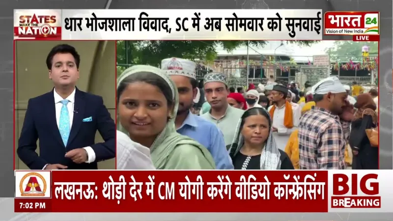 Dhar Bhojshala News: धार भोजशाला में नमाज़ के लिए वैकल्पिक स्थान की उठी मांग! | Madhya Pradesh