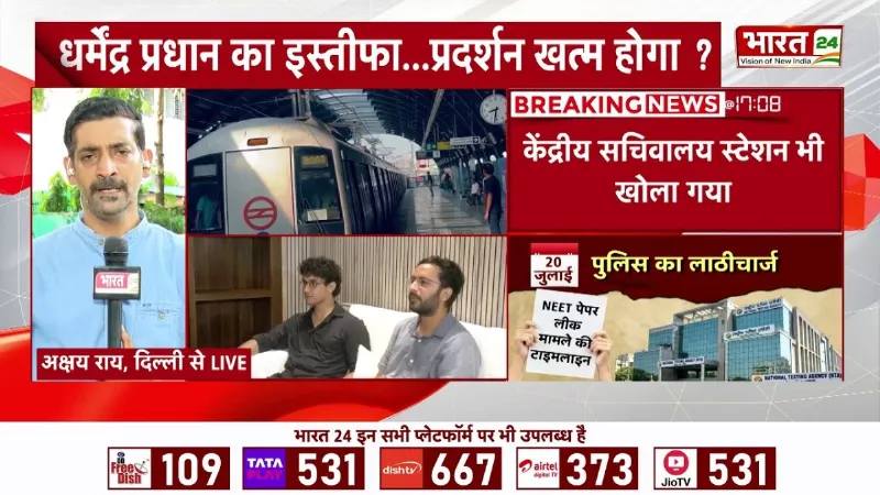 Breaking News: सरकार-CJP वार्ता के बाद खुलने लगे मेट्रो गेट | Metro Gate Open | Delhi
