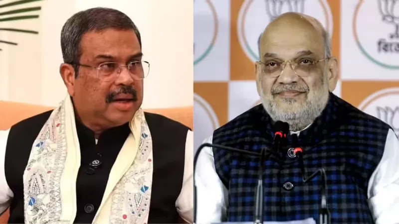 'पद नहीं, देश और युवाओं का हित सबसे पहले...' धर्मेंद्र प्रधान के इस्तीफे पर अमित शाह ने दी पहली प्रतिक्रिया