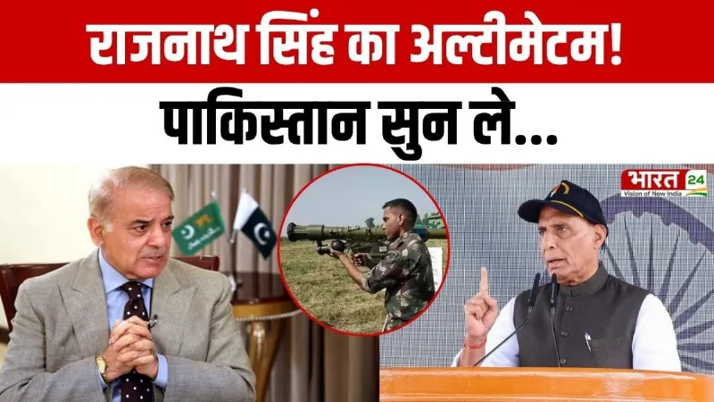 Kargil Vijay Diwas 2026: कारगिल विजय दिवस पर Rajnath Singh की पाकिस्तान को दो टूक चेतावनी!