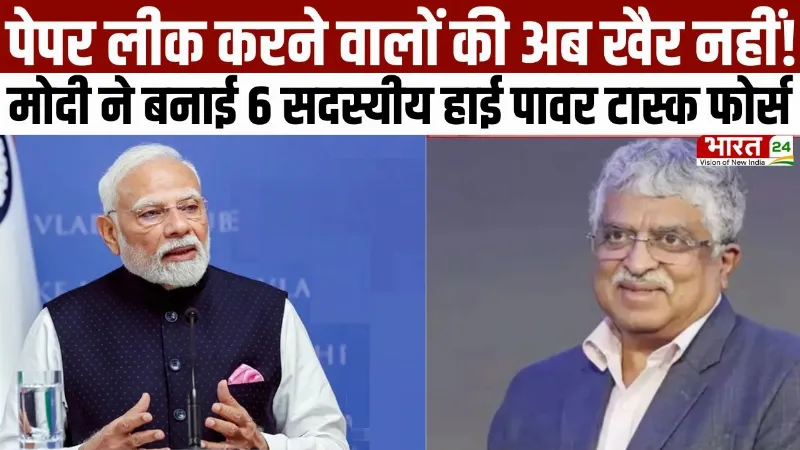 NTA Exam Reform 2026 : मोदी सरकार का मास्टर प्लान! परीक्षा सुधार के लिए दिग्गजों की टीम हुई तैयार