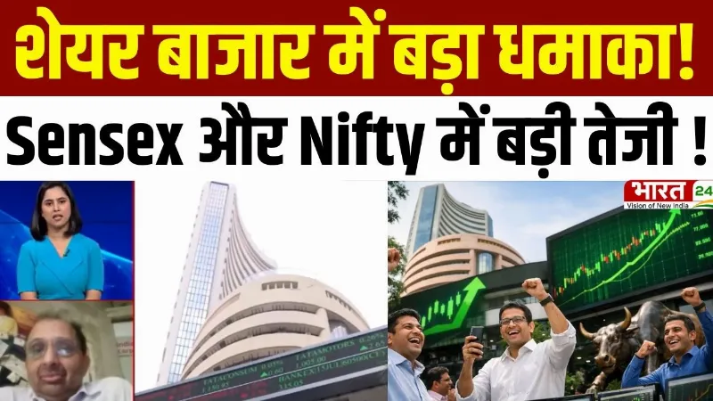 Market Update: Share Market में जोरदार उछाल! Sensex 550 अंक चढ़ा, Nifty 150 के ऊपर | Crude Oil News