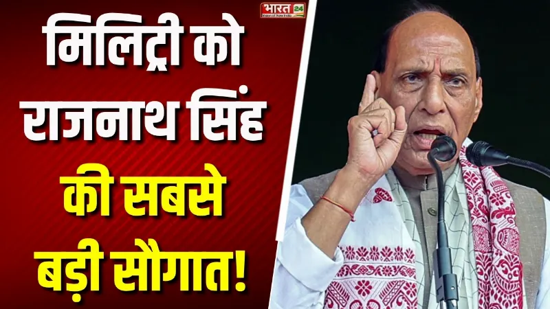 Breaking News : रक्षा मंत्री राजनाथ सिंह का बड़ा ऐलान! देश में पहली बार बनेगा Military Medicine Department