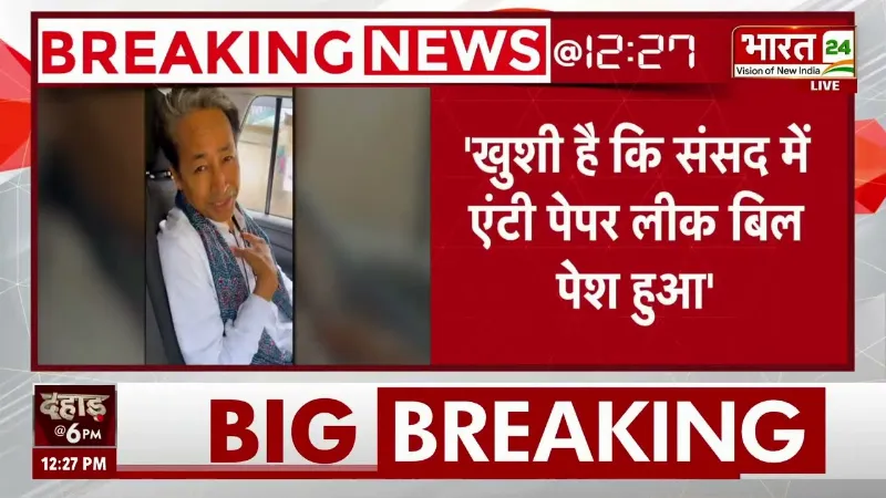 Sonam Wangchuk on Paper Leak Bill : 'खुशी है कि संसद में एंटी पेपर लीक बिल पेश हुआ', बोले वांगचुक