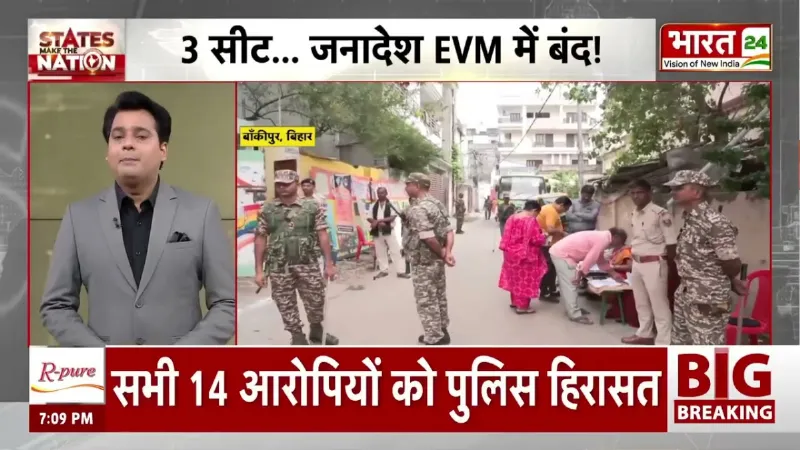 By-Elections 2026: बिहार, MP और गुजरात उपचुनाव खत्म! किसकी किस्मत EVM में कैद?