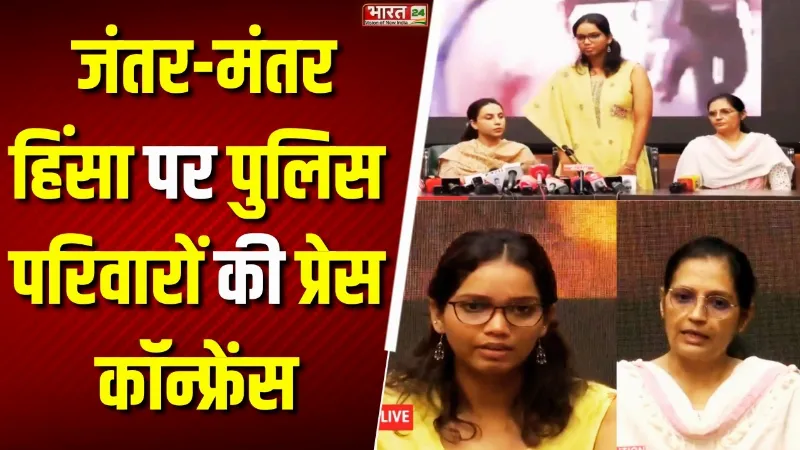 Jantar Mantar Protest: घायल पुलिसकर्मियों के परिवार का दर्द, सुनकर भावुक हो जाएंगे