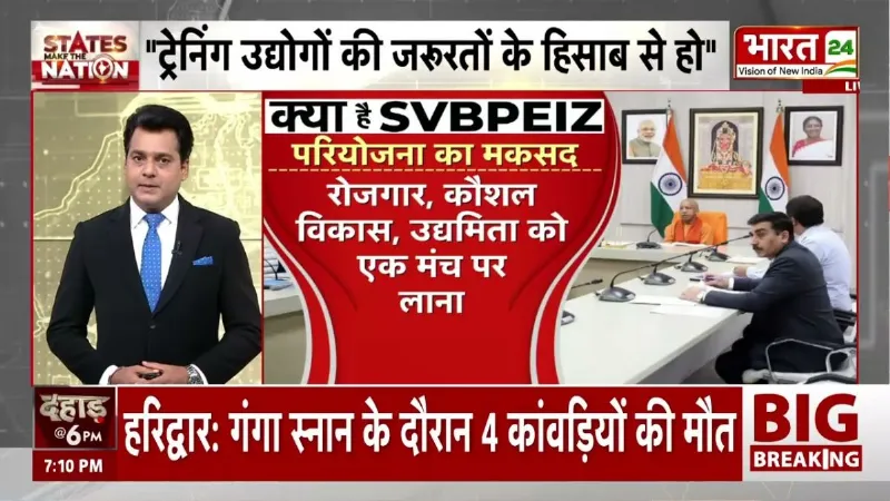 UP News: CM Yogi का मेगा एक्शन! हर साल 10 लाख युवाओं को नौकरी का रोडमैप तैयार!