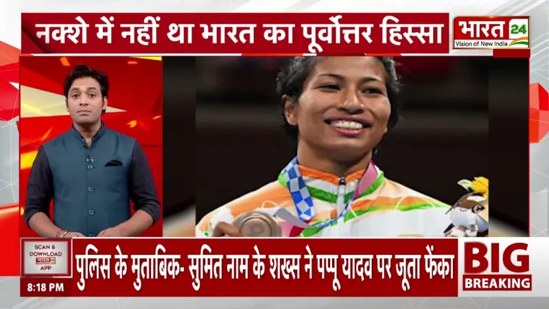 Common Wealth Games 2026: लवलीना का फूटा गुस्सा! भारत के नक्शे से नॉर्थ ईस्ट गायब, मचा बवाल!