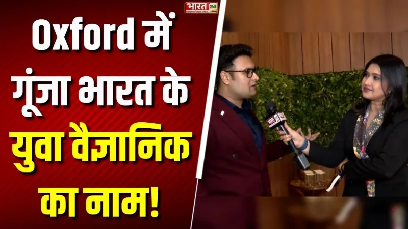 3000 की आबादी वाले गांव से Oxford तक... बीकानेर के देव अरस्तु पंचारिया की रिसर्च ने दुनिया को चौंकाया