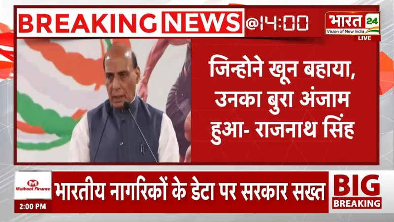 Rajnath Singh on Pakistan: राजनाथ सिंह का पाकिस्तान को कड़ा संदेश, कहा- ऑपरेशन सिंदूर ने सबक सिखा दिया