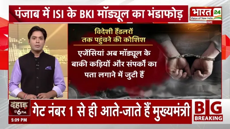 Punjab Breaking News: पंजाब में आतंकी मॉड्यूल का भंडाफोड़! 86 हैंड ग्रेनेड बरामद!