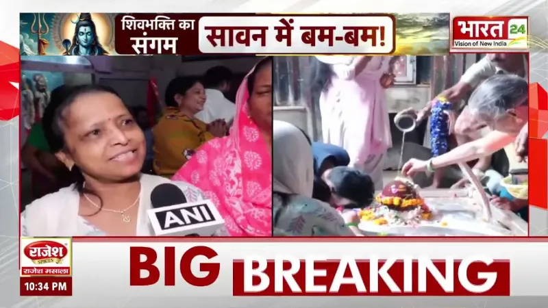 Sawan Second Somwar 2026: सावन के दूसरे सोमवार पर शिवालयों में सैलाब! हर-हर महादेव से गूंजा देश!