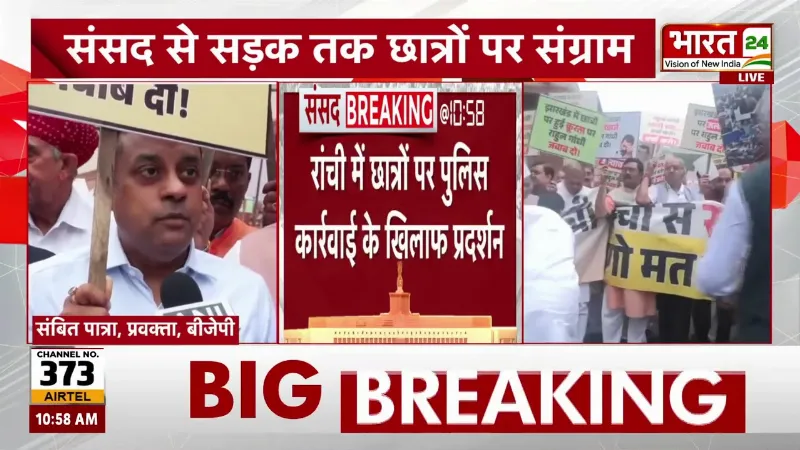 Parliament News: 'राहुल गांधी जवाब दो...' के नारों से गूंजा संसद! CM Hemant Soren से मांगा इस्तीफा!