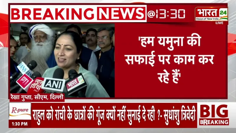 Delhi News: 'हम Yamuna की सफाई पर काम कर रहे हैं', CM Rekha Gupta का बड़ा ऐलान!