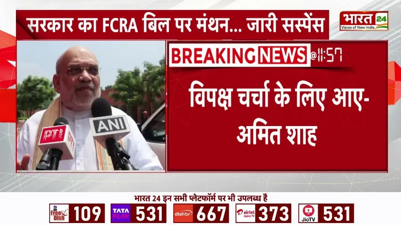 Parliament Session: Amit Shah का विपक्ष को करारा जवाब! “कहा मैं सभी सवालों के जवाब देने को राजी