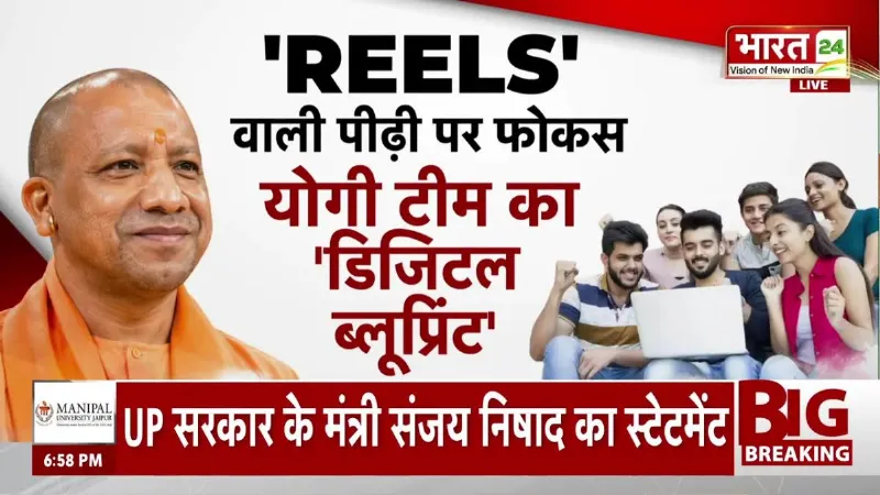 UP Elections 2027: 2027 में CM Yogi का सबसे बड़ा दांव! Gen-Z के लिए तैयार हुआ मिशन? | UP Politics