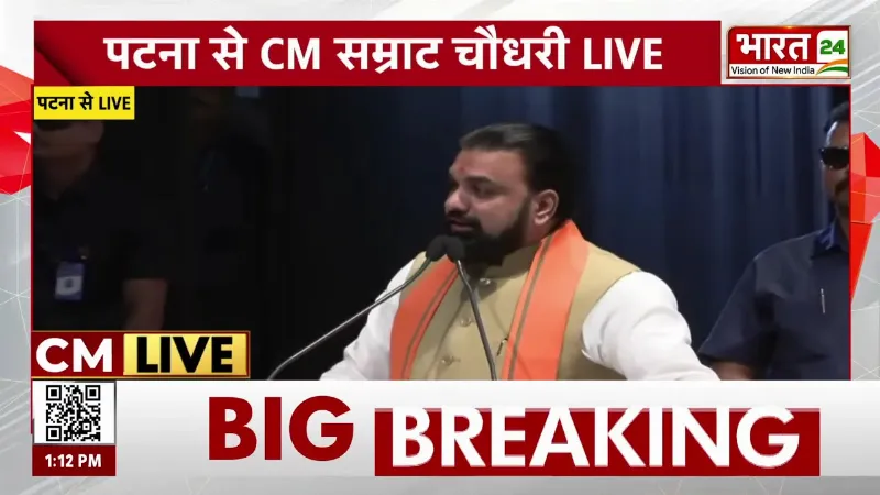 Bihar News: नियुक्ति पत्र वितरण कार्यक्रम में गरजे CM Samrat Choudhary! युवाओं को दिया बड़ा संदेश