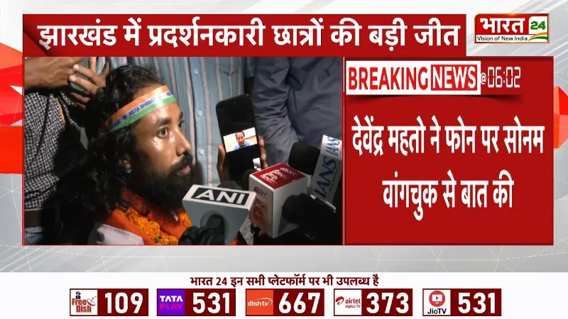 Jharkhand Student Protest: Sonam Wangchuk ने छात्रों से Video Call पर की बात!