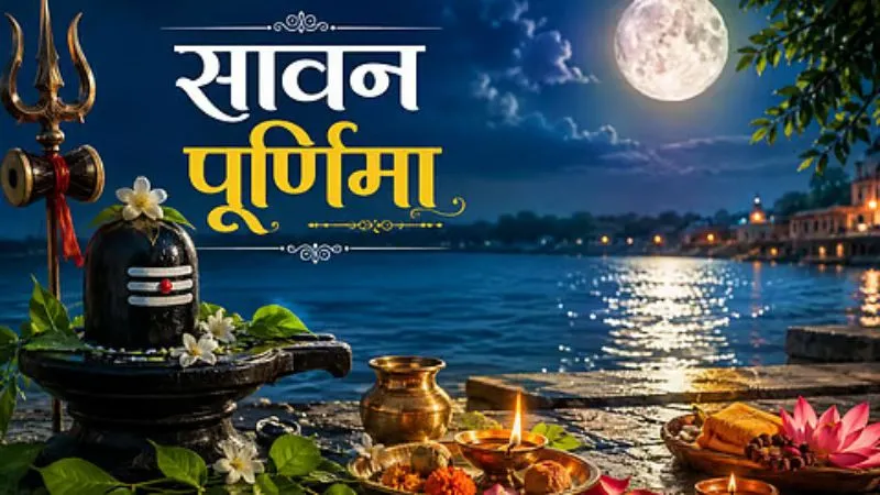sawan-purnima-2026-date-vrat-puja-snan-daan