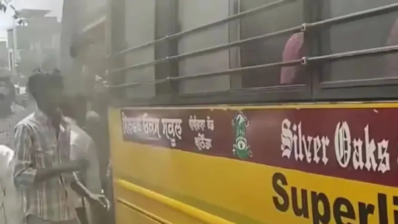 बठिंडा में स्कूल बस में अचानक लगी आग, 43 बच्चे थे सवार, खिड़कियां तोड़कर निकाले गए; मची चीख-पुकार