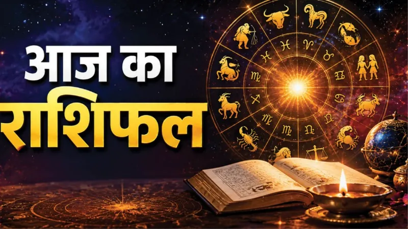 aaj-ka-rashifal-23-august-2026-all-zodiac-signs