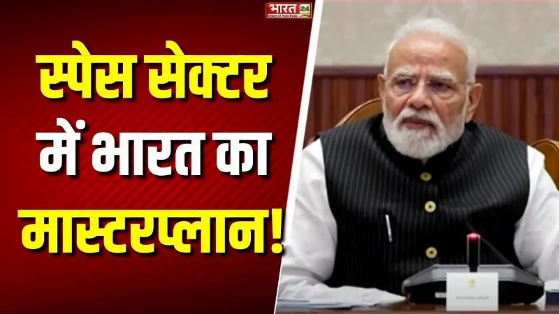 Space Sector में भारत का Masterplan! PM Modi की Space Companies के CEOs से अहम मुलाकात