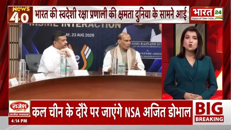 West Bengal News: बंगाल में ₹3400 करोड़ का मेगा डिफेंस प्लान, Rajnath Singh ने किया बड़ा ऐलान