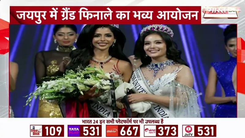 Miss India: Kerala की Kaziah Liz Mejo बनीं Miss Universe India 2026! देशभर में बढ़ाया Kerala का मान