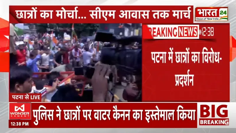 Patna Students Protest: TRE-4 पर आर-पार! Bihar में छात्रों का उग्र प्रदर्शन, Water Cannon का इस्तमाल