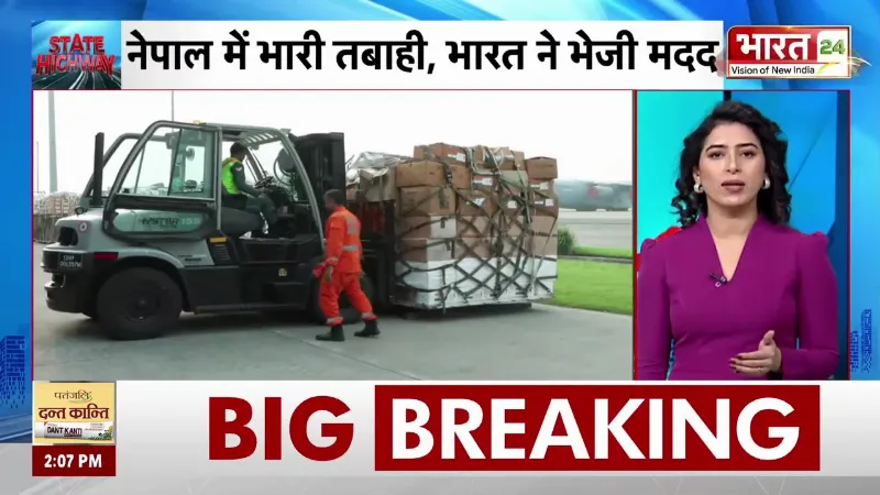 Nepal Floods Update : नेपाल में महा-विनाश के बीच भारत ने की सबसे बड़ी मदद!