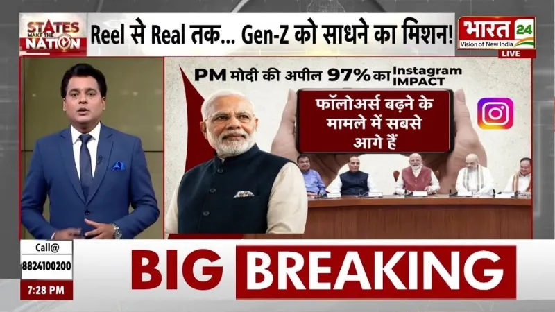 PM Modi on GenZ: PM मोदी का ‘GEN-Z प्लान’! मंत्रियों को दिया Instagram मिशन, मचा सियासी घमासान!