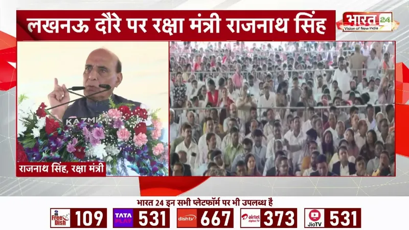 UP News: रक्षा मंत्री Rajnath Singh का Lucknow दौरा! ₹101 करोड़ की 12 परियोजनाओं का शिलान्यास