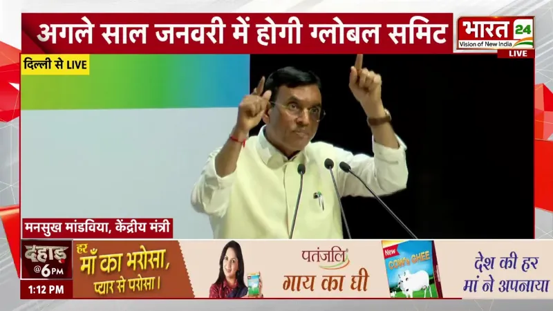 Vibrant Gujarat Summit: Manuskh Mandaviya का बड़ा दावा! Gujarat बन रहा Investors की पहली पसंद!