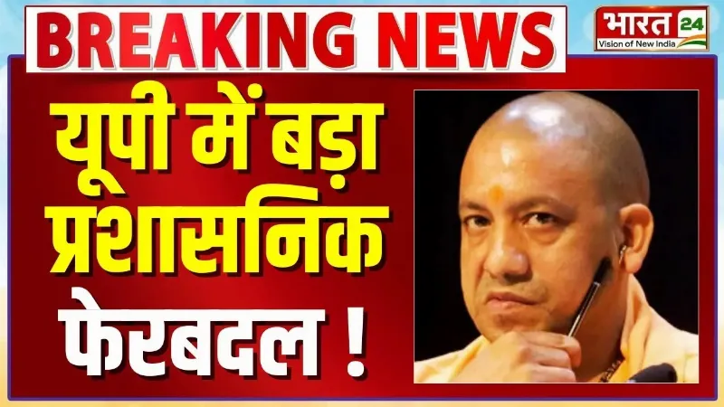 UP IAS Transfer: यूपी में बड़े पैमाने पर IAS अफसरों के तबादले