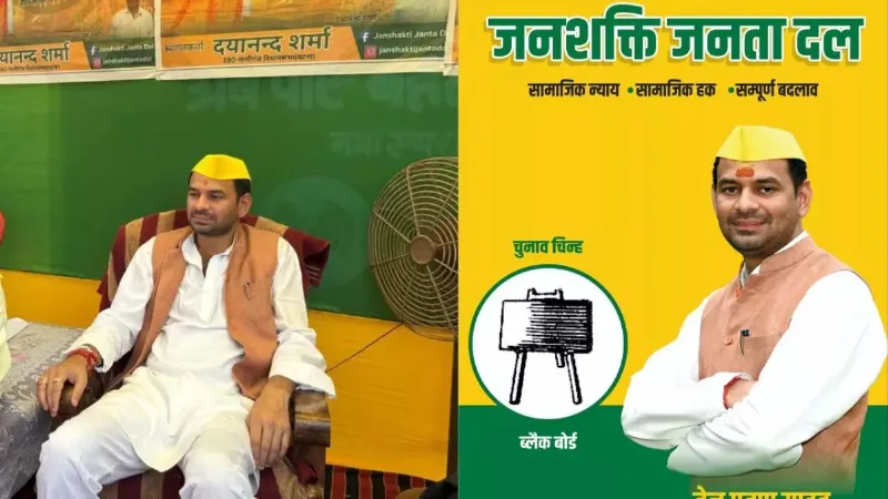 तेज प्रताप यादव ने बनाई अपनी पार्टी, पोस्टर जारी कर दी चुनाव चिन्ह की जानकारी; RJD के लिए खड़ी होंगी मुश्किलें!