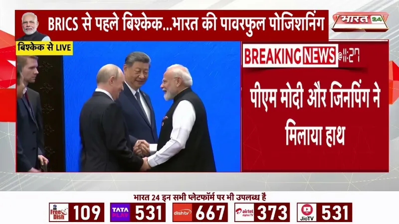 SCO Summit 2026 : समिट में PM Modi से मिले Vladimir Putin और Xi Jinping... Pakistan की हवा टाइट!